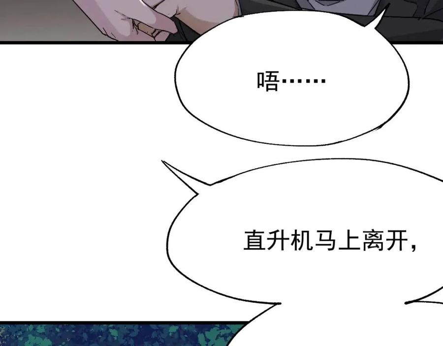 第37话 你的命，在我手里！1