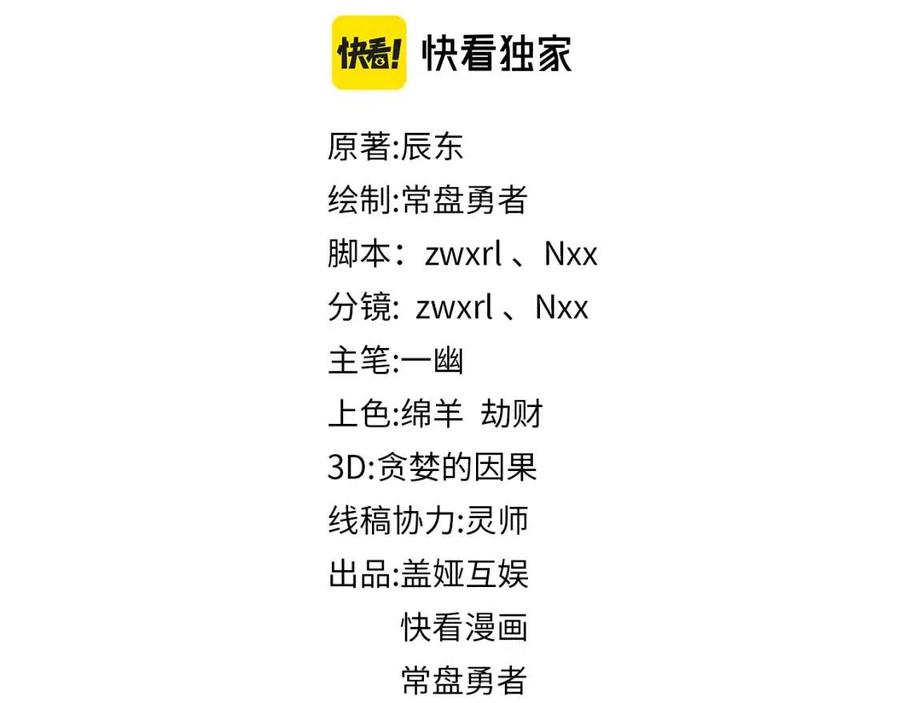 第134话 最后的墓场！1