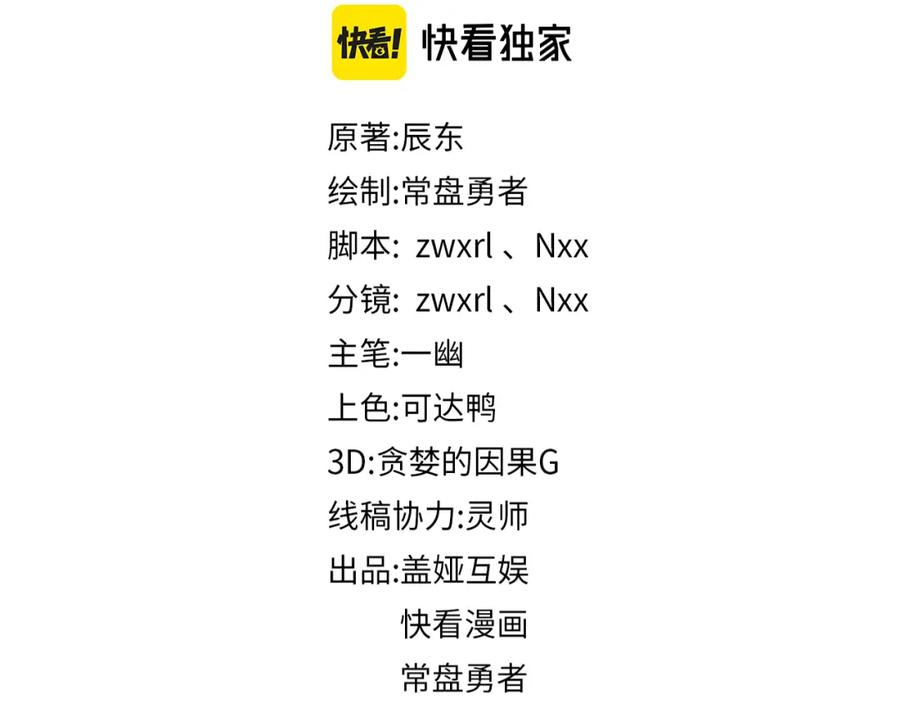 第213话 苏醒1