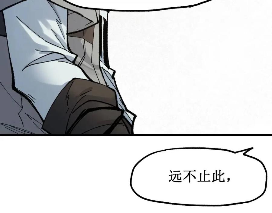 圣墟在线阅读免费漫画,第103话 突发变故5图