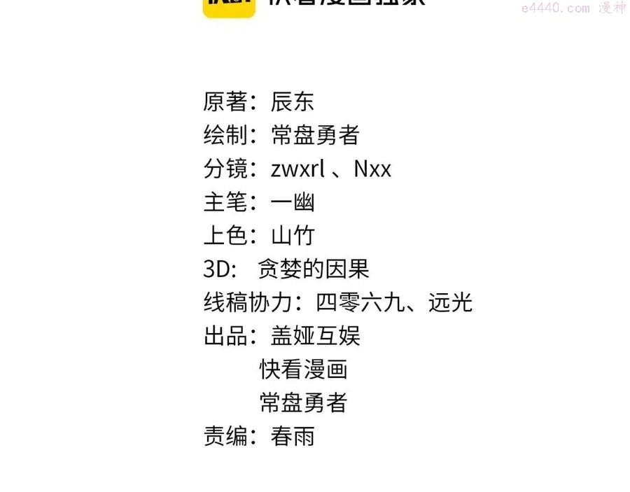 第142话 暴揍3