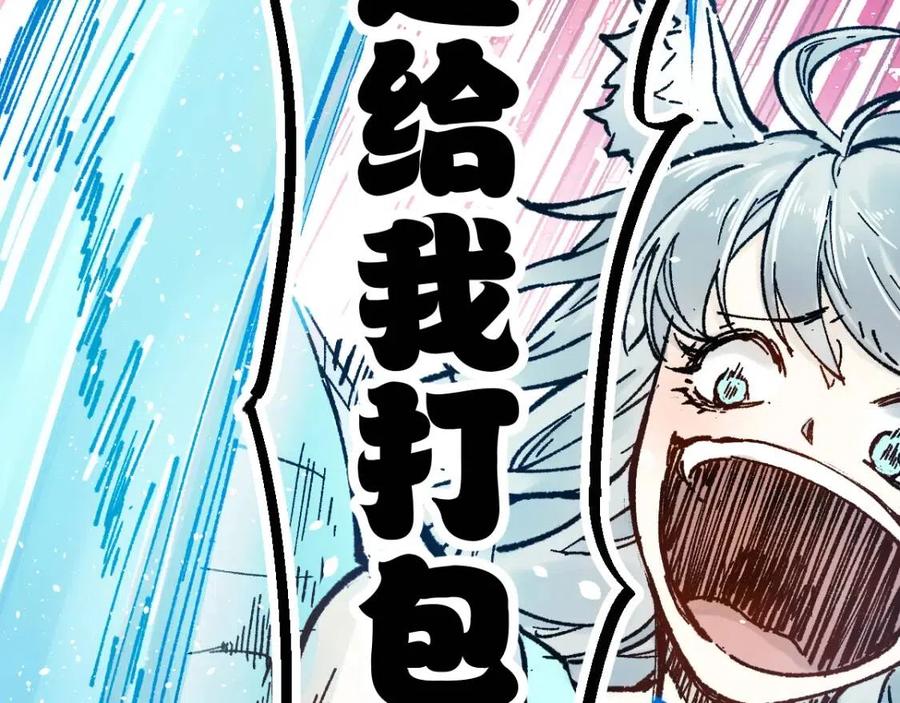第97话 雪狐王vs黄牛3