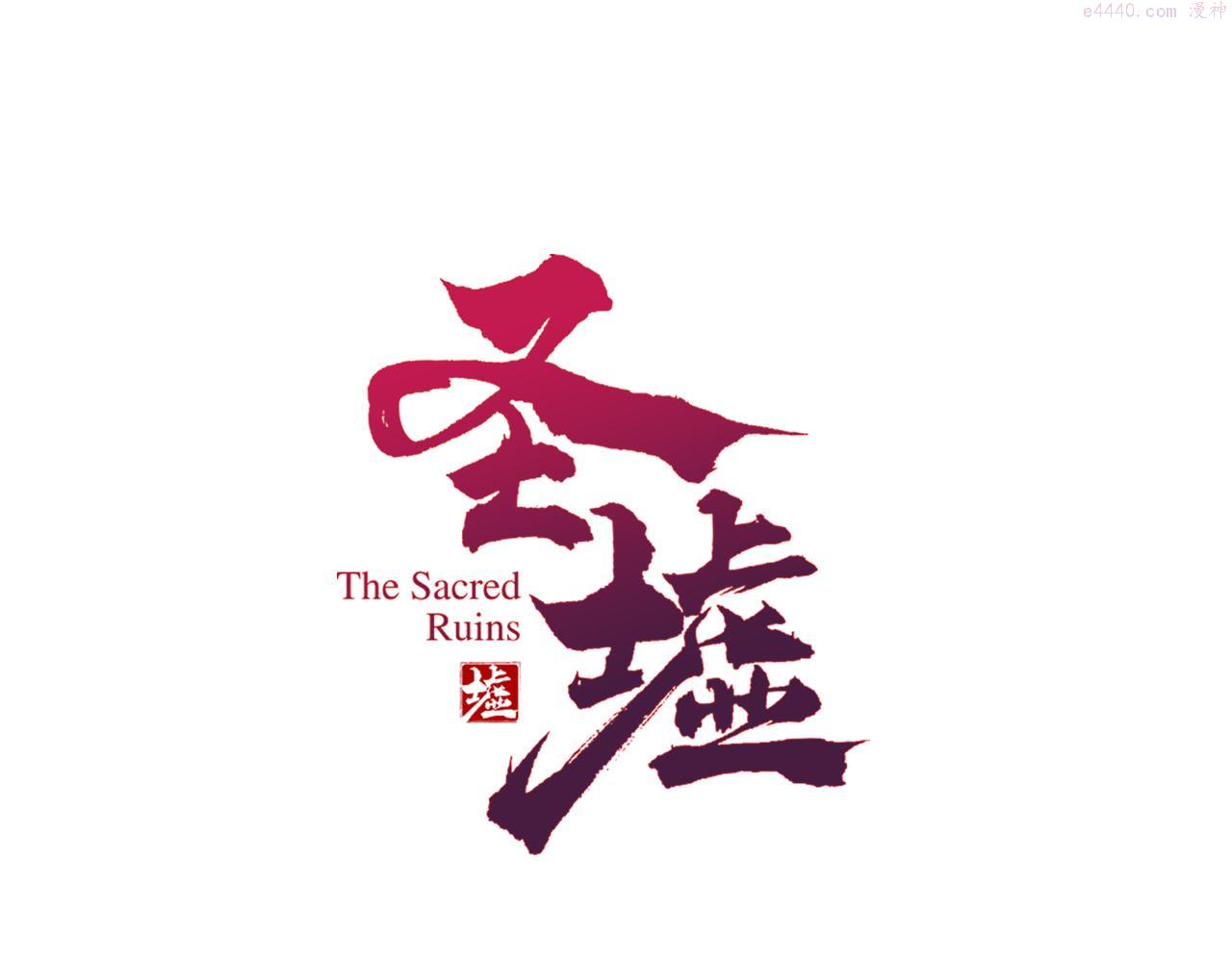 圣墟听书完整版在线免费收听漫画,第186话  重创！！！1图