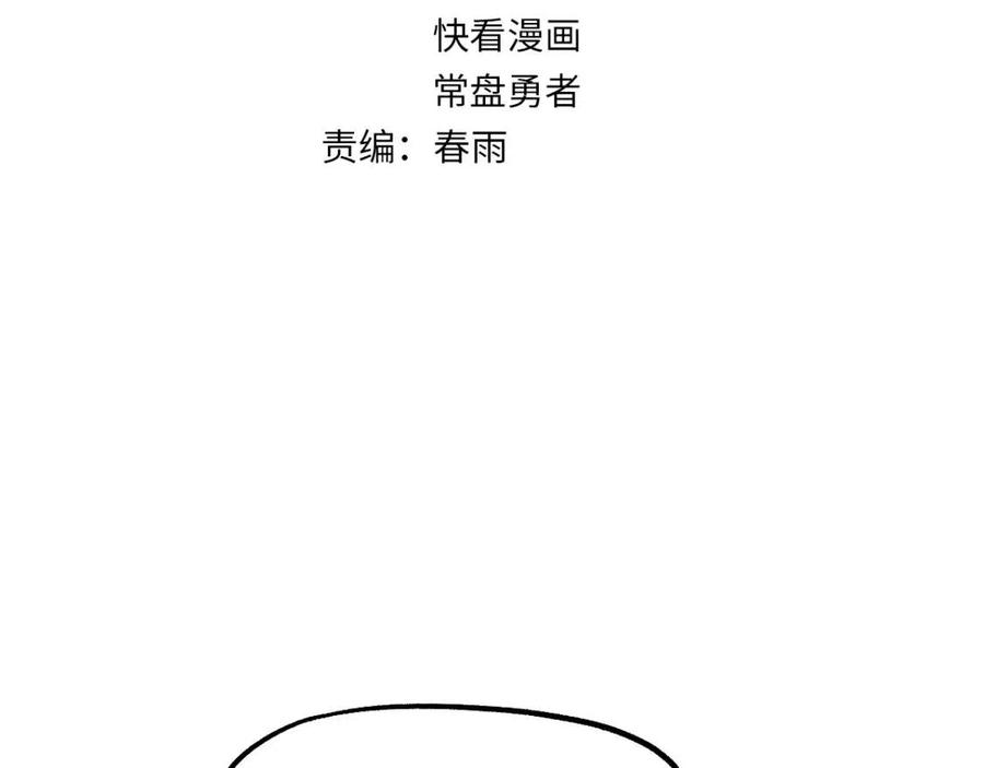 第98话 猩猩王发难昆仑山3