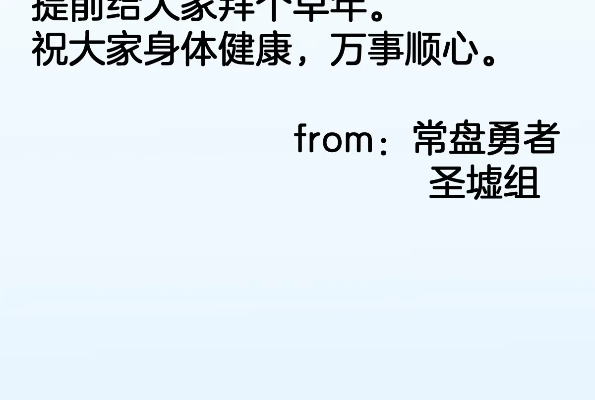 停更通知2