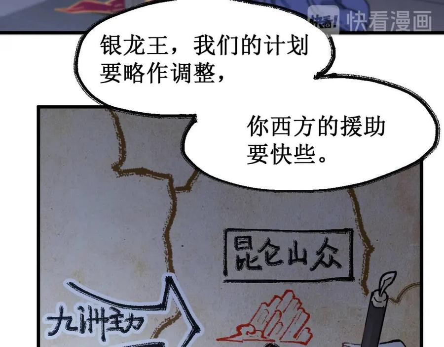 第120话 醉翁之意不在酒4