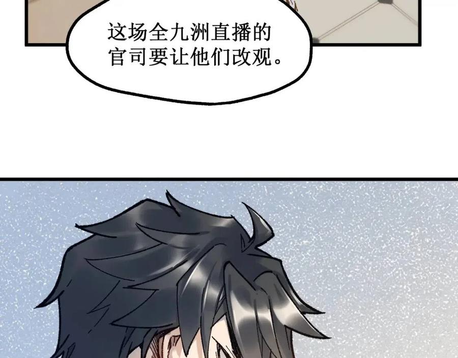 圣墟在线阅读免费漫画,第103话 突发变故3图