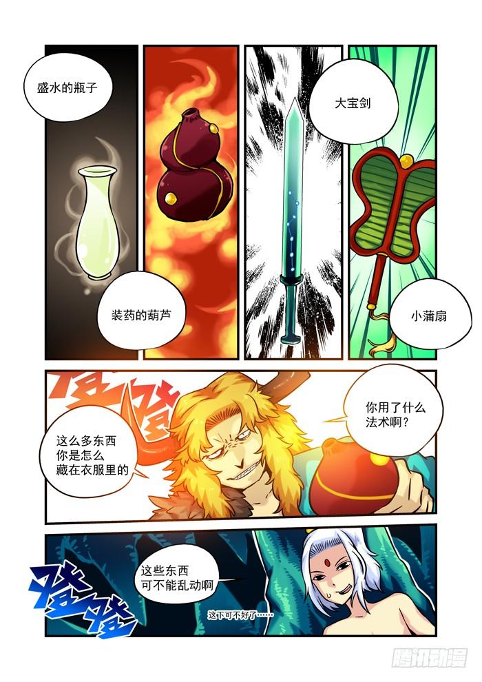 火字卷 第七回 激活2