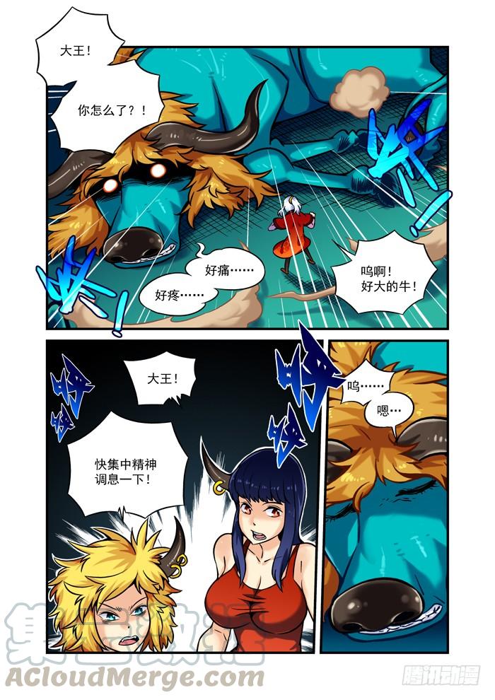 火字卷 第十二回 泉水0