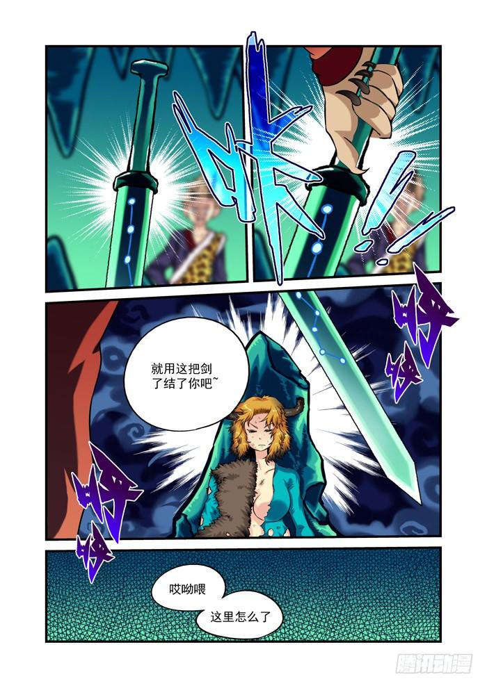 火字卷 第二十二回 收回3