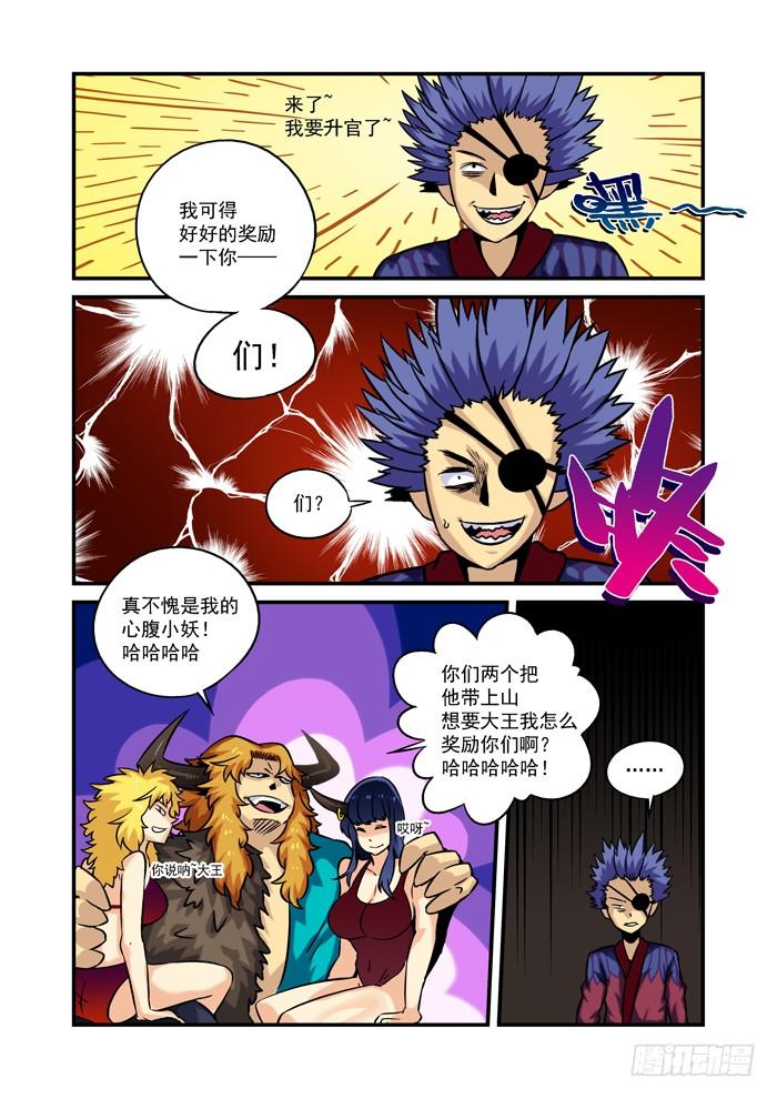 火字卷 第七回 激活4