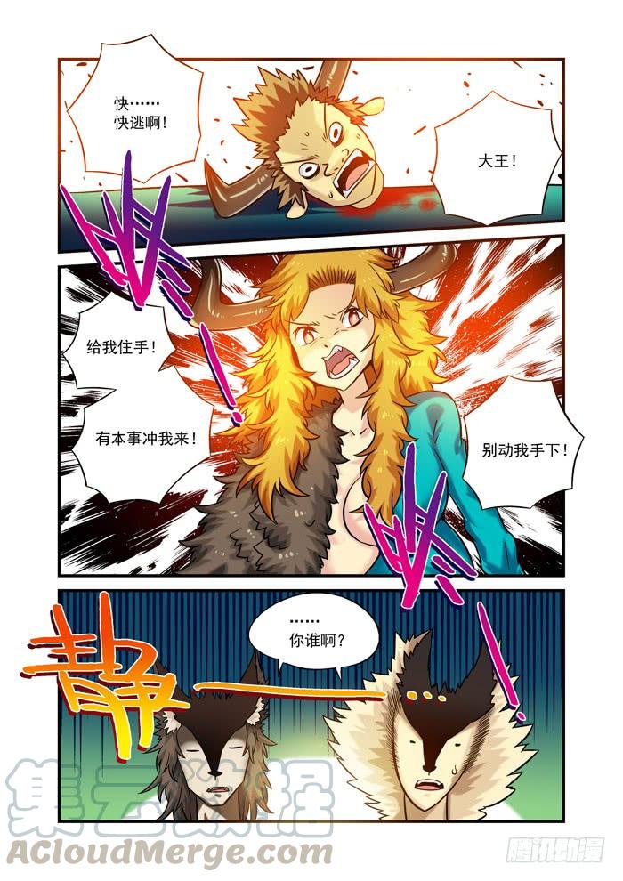 火字卷 第十八回 原谅0