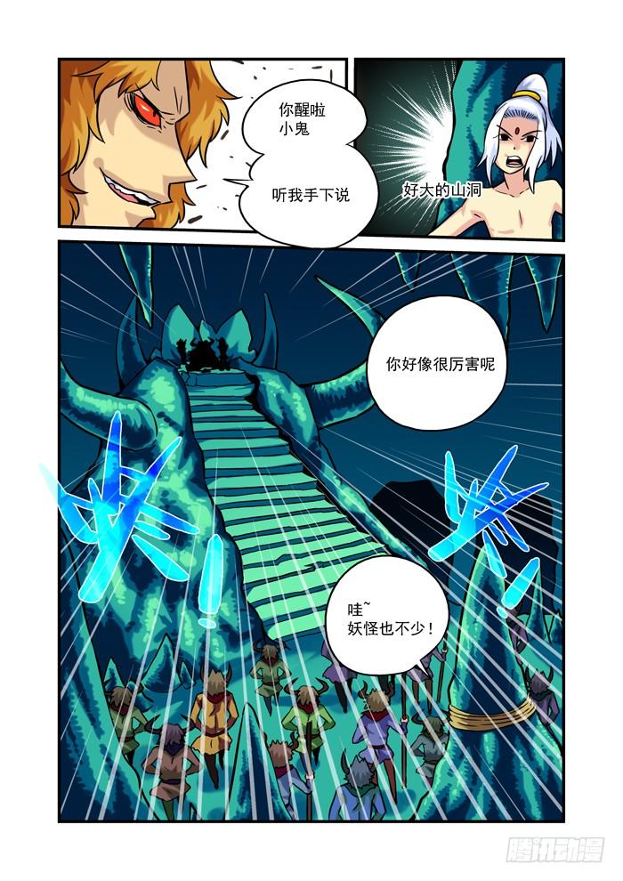 火字卷 第六回 现宝4