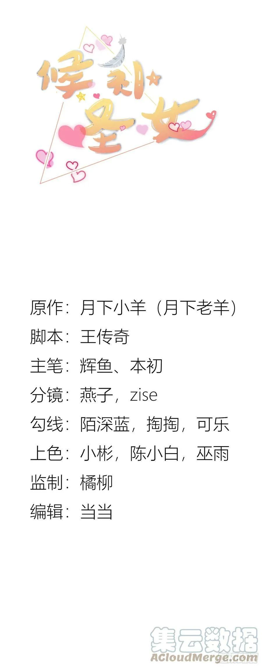 88.哑巴新娘（下）0