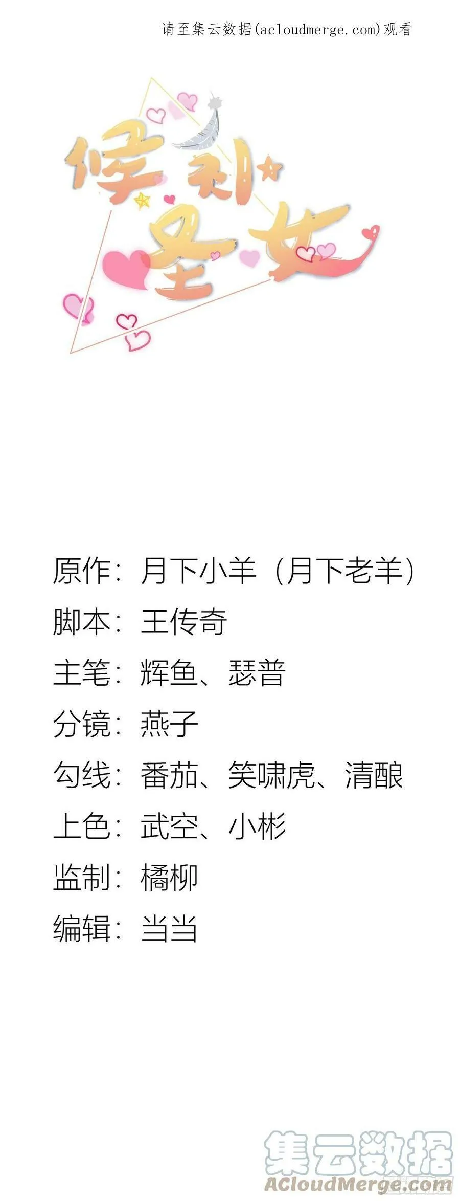 48.本圣女大展雄风0