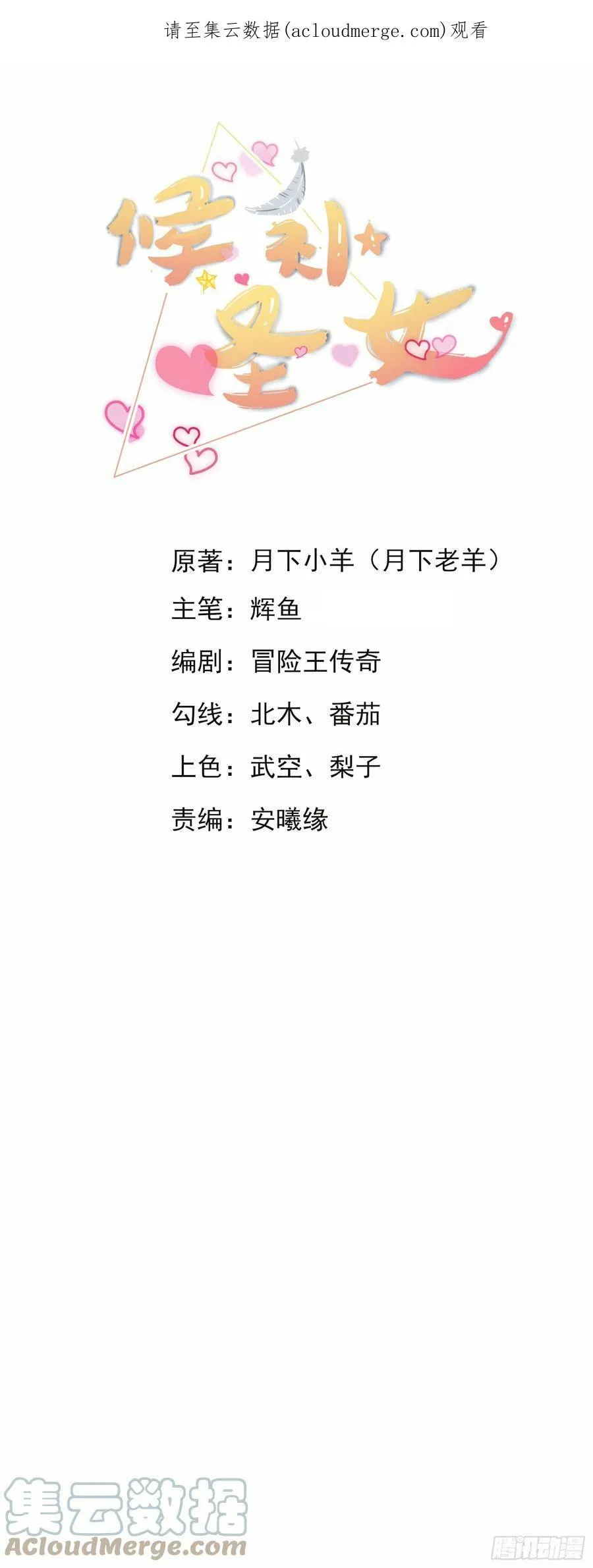 19.光之圣蟹的消息0