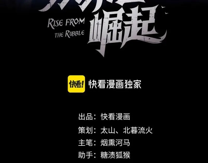 205 皇之震慑2