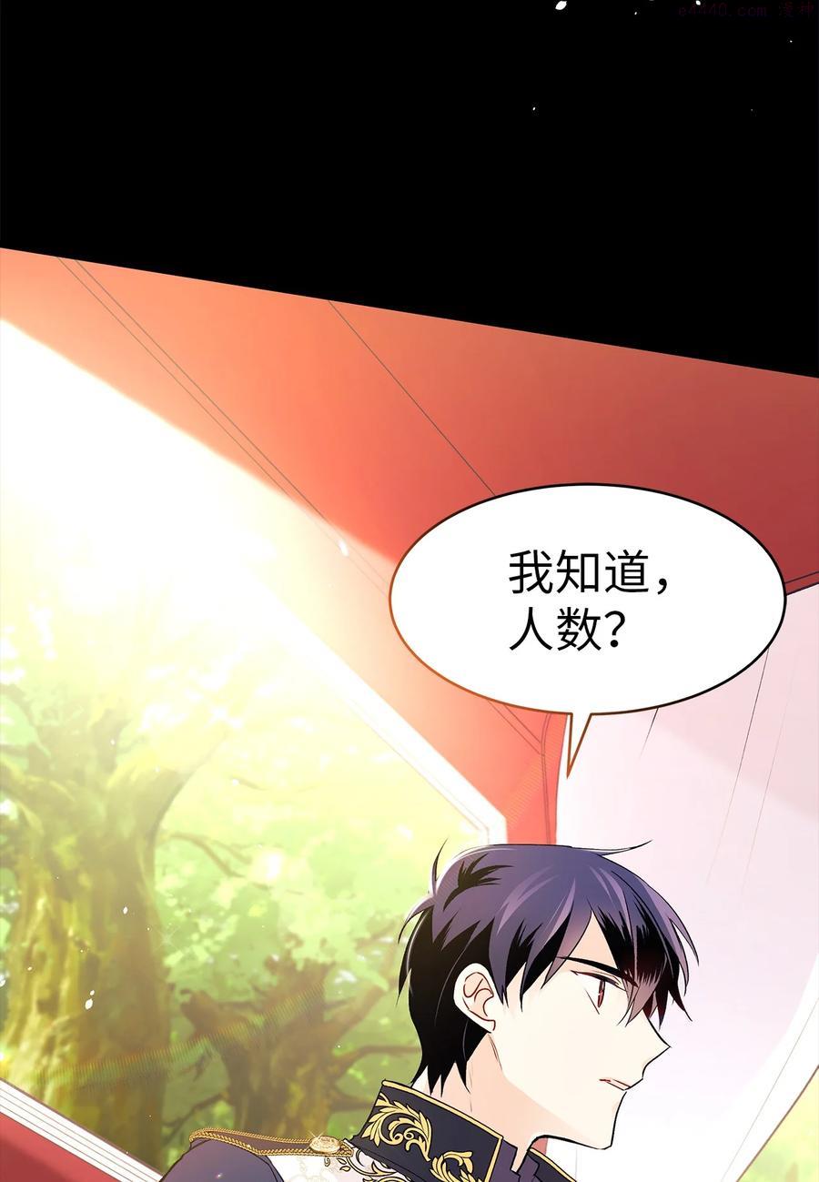 27 兔子又跑了2