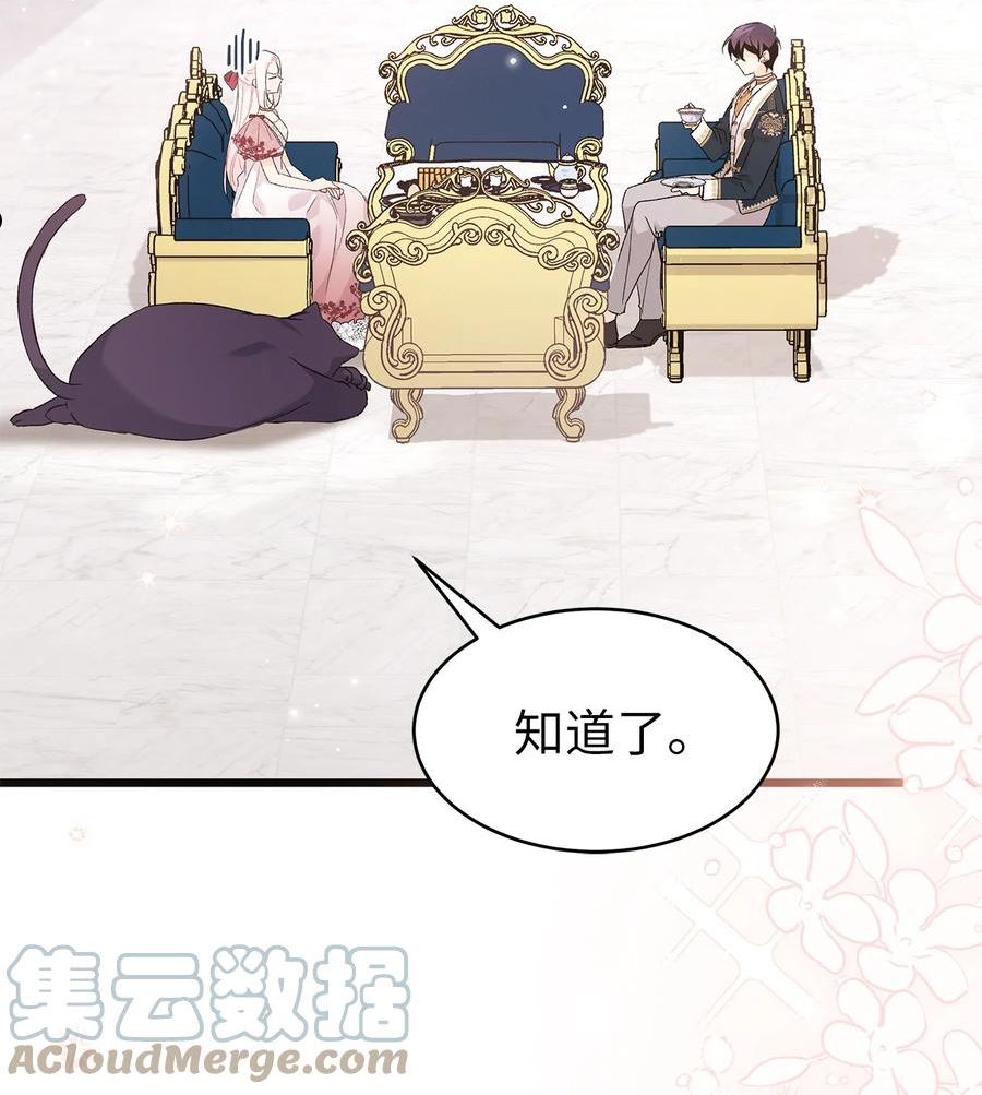 73 这个兔子她又劈腿4