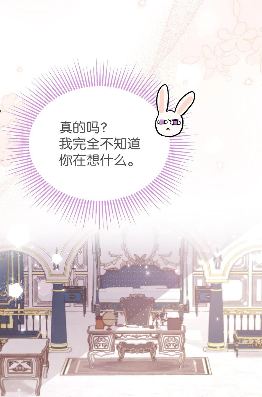 73 这个兔子她又劈腿3