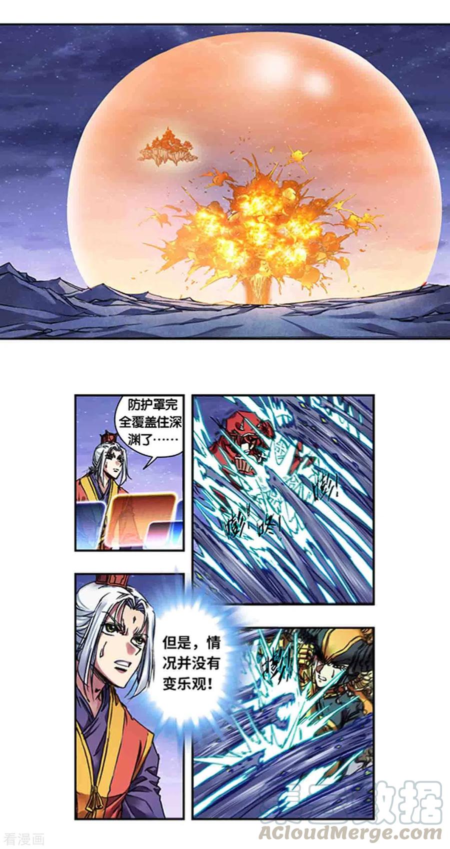 第244话2 洪虫4