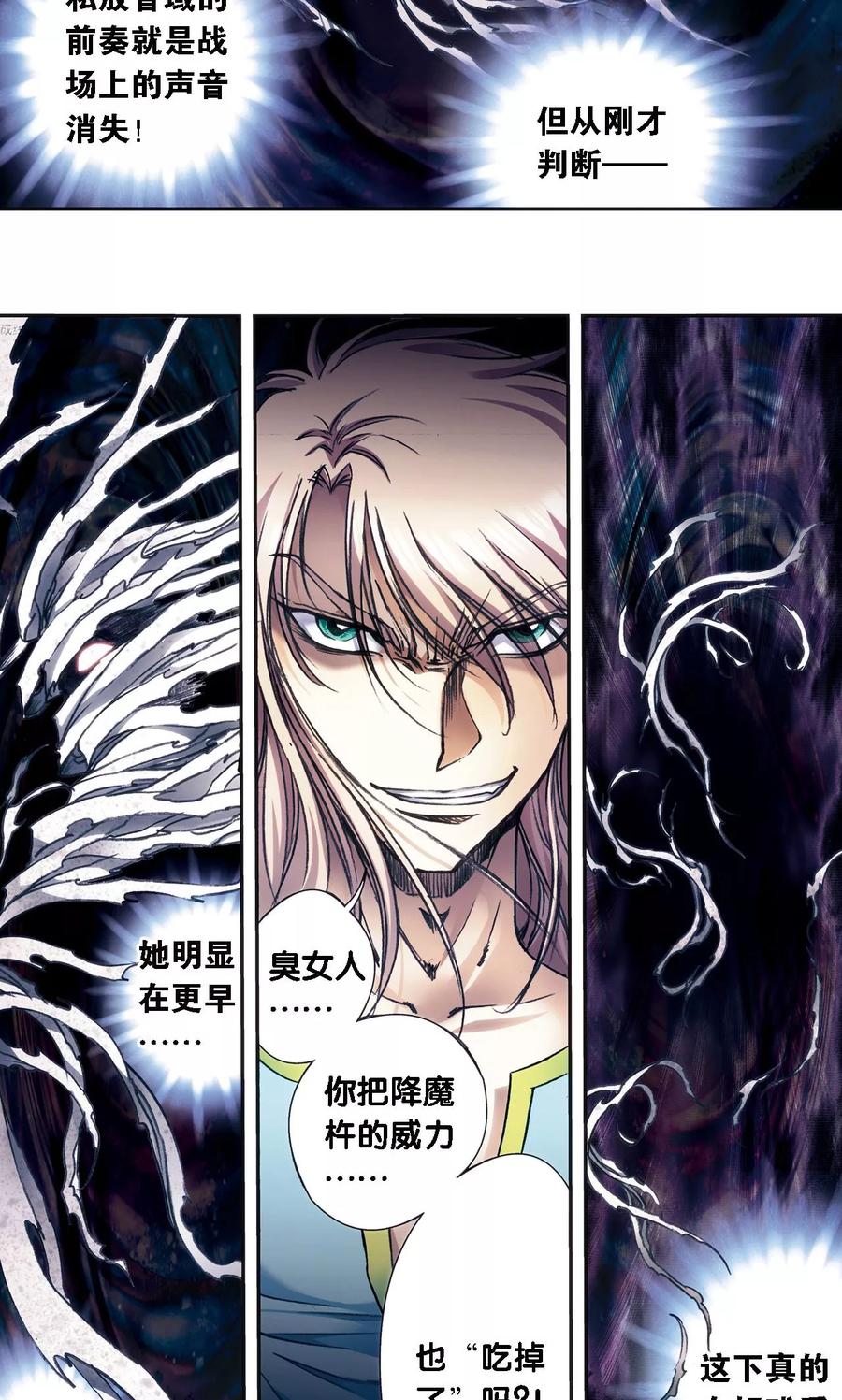 第177话 留守的人2