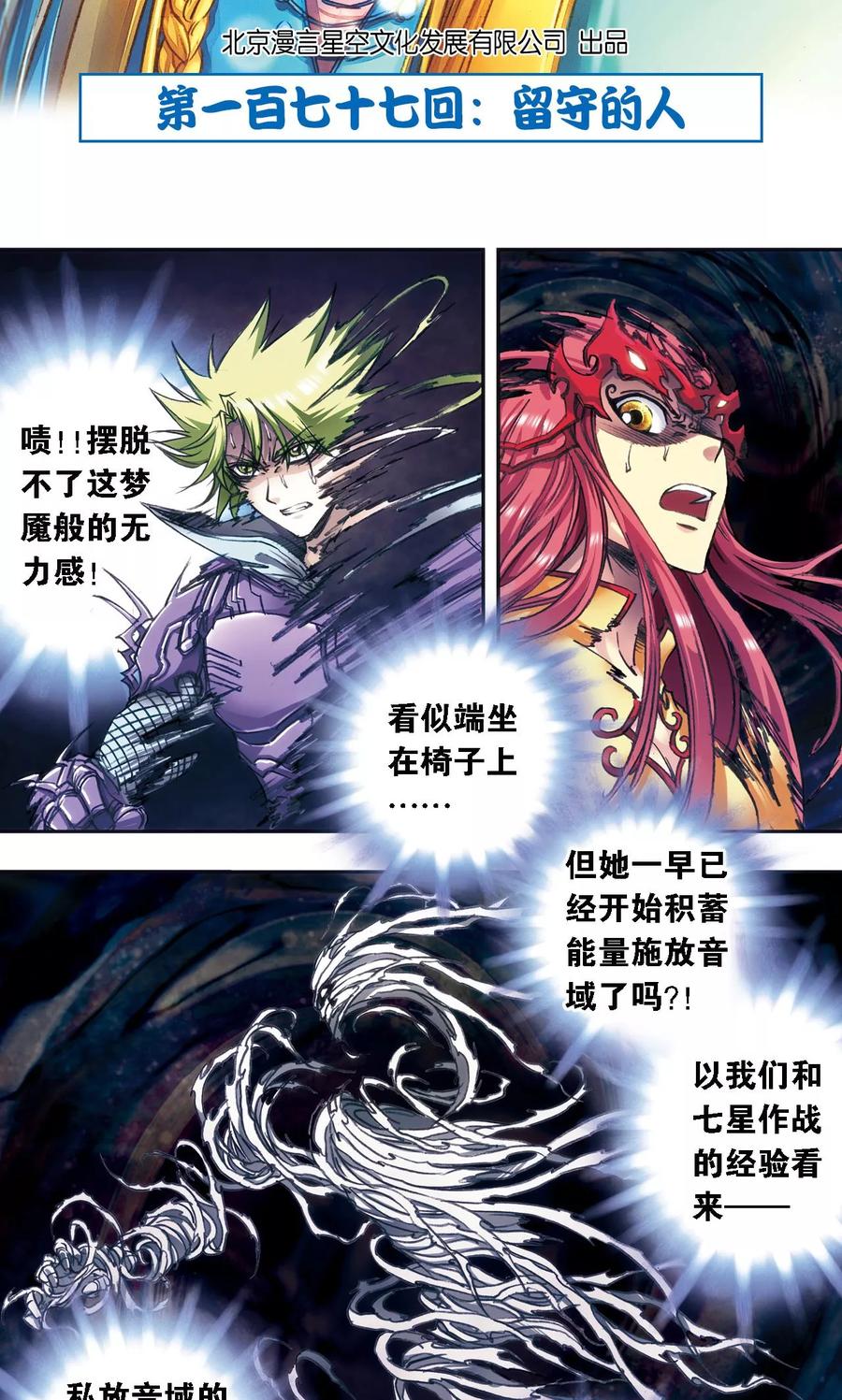 第177话 留守的人1