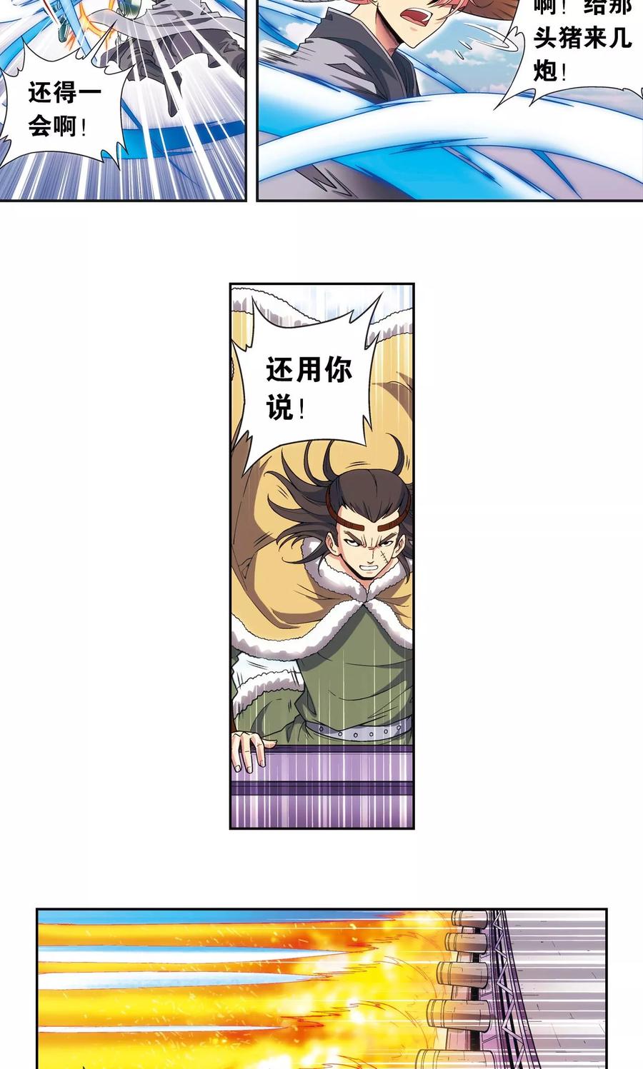 第146话 一械千里2