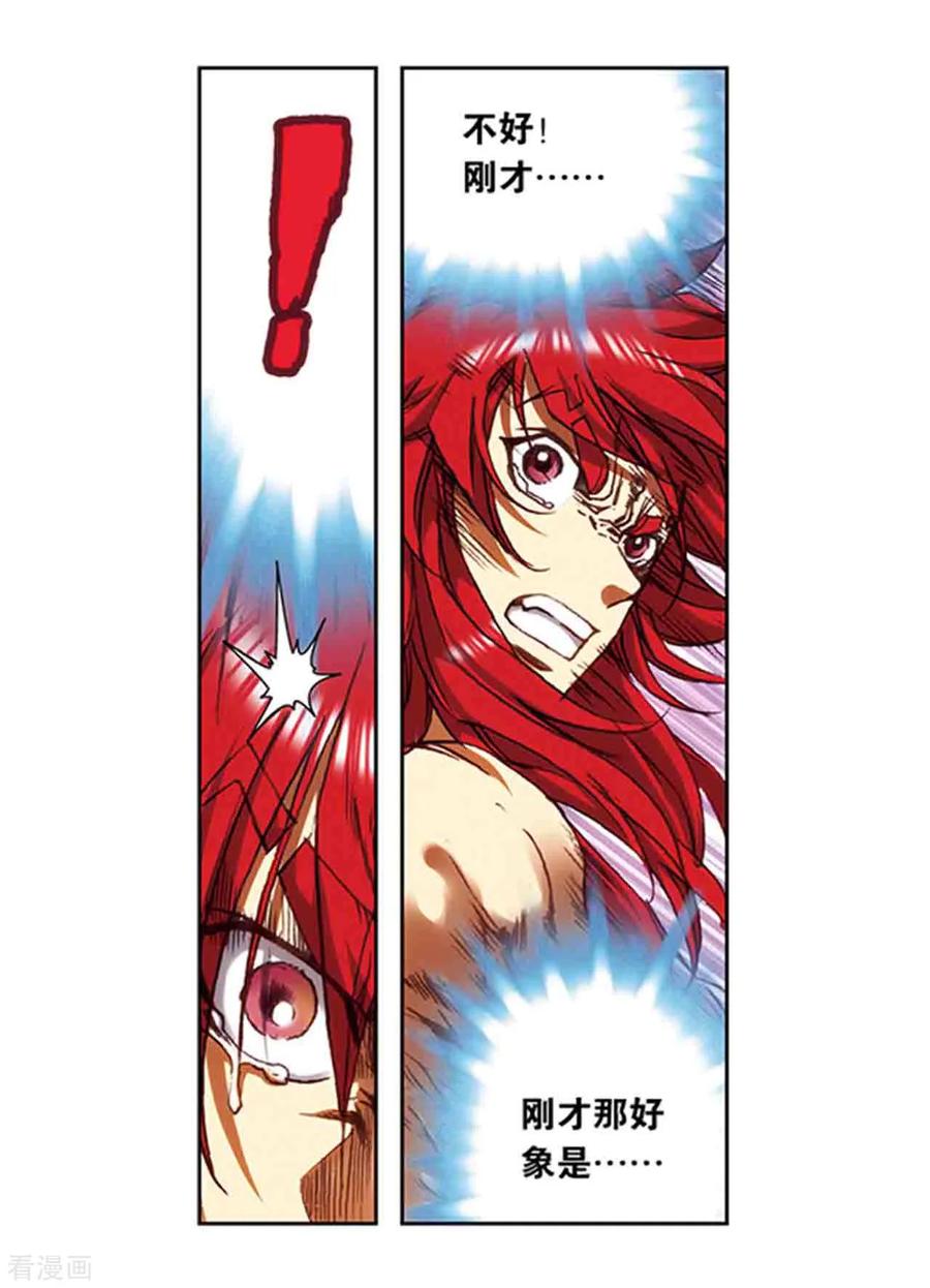 第215话1 觉醒2