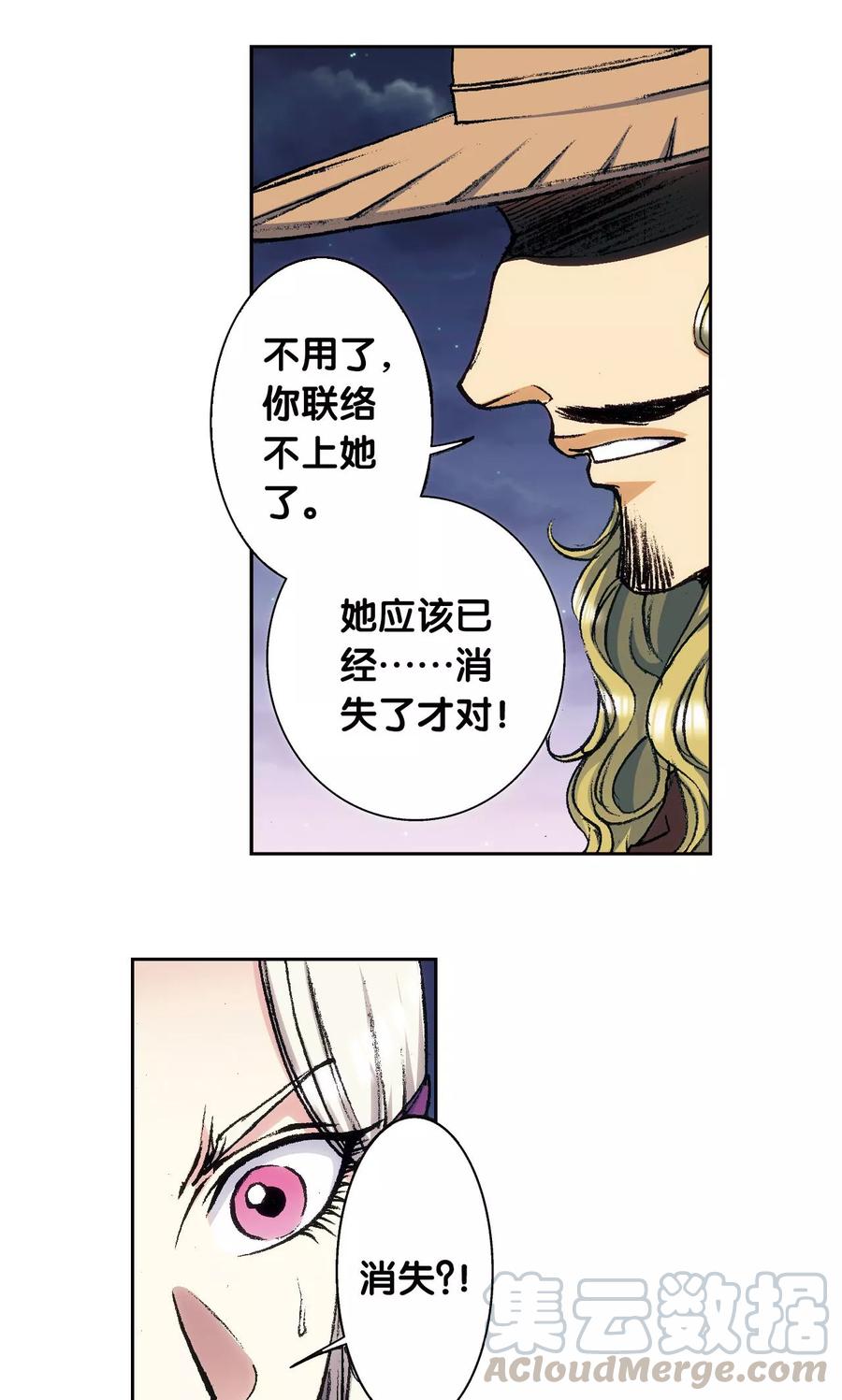 第161话 超级大阵0