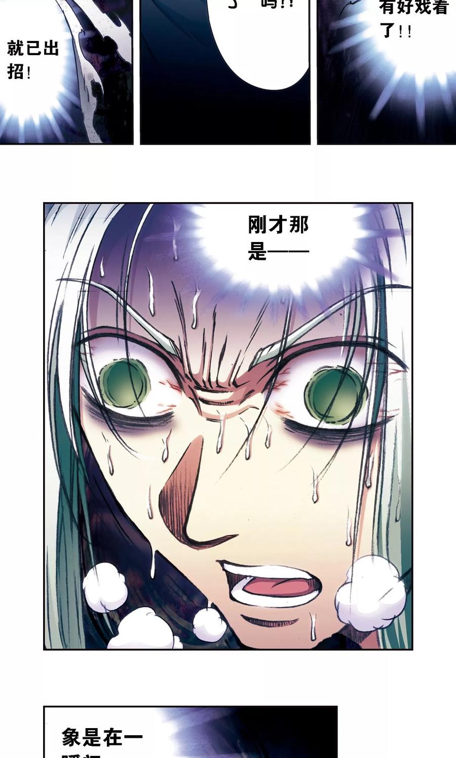第177话 留守的人3