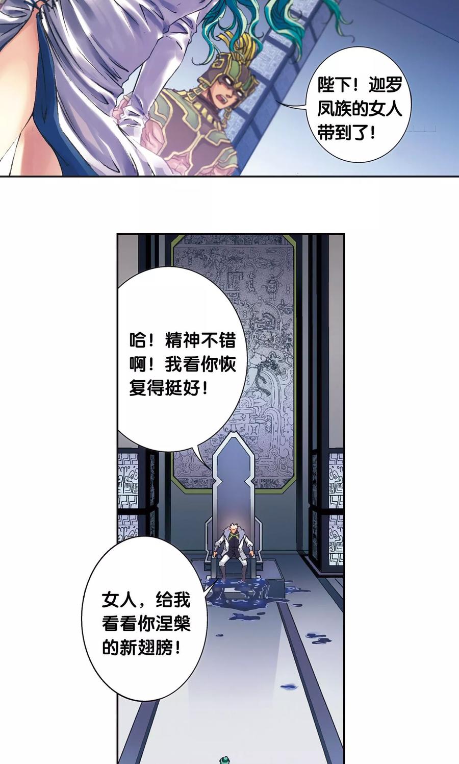 第201话1 恐怖的“黑狱”2