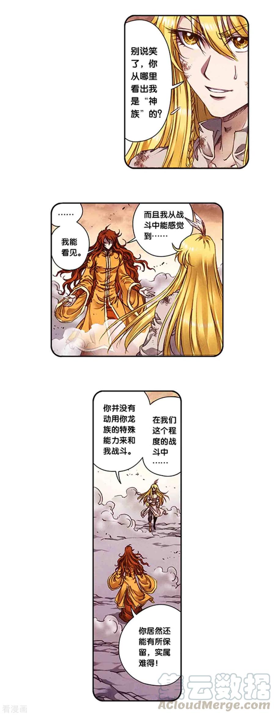 第241话1 不可阻止的节点4