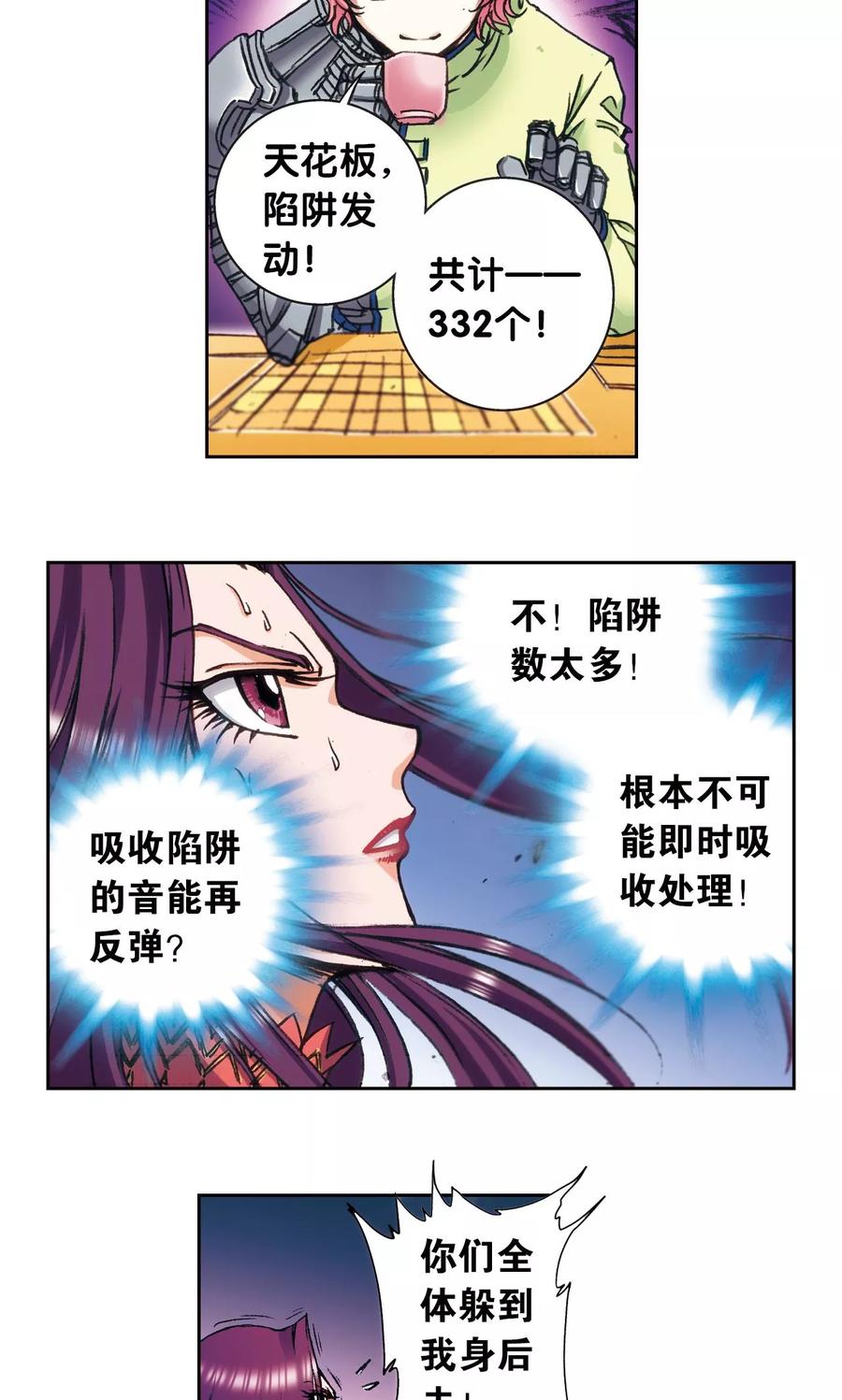 第161话 超级大阵2