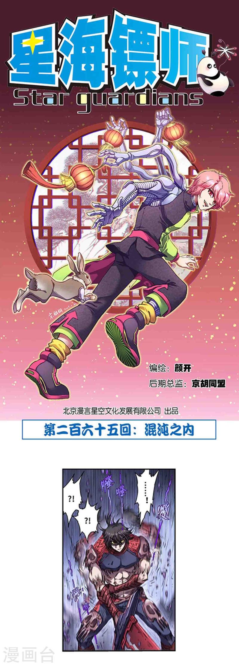 第265话1 混沌之内0