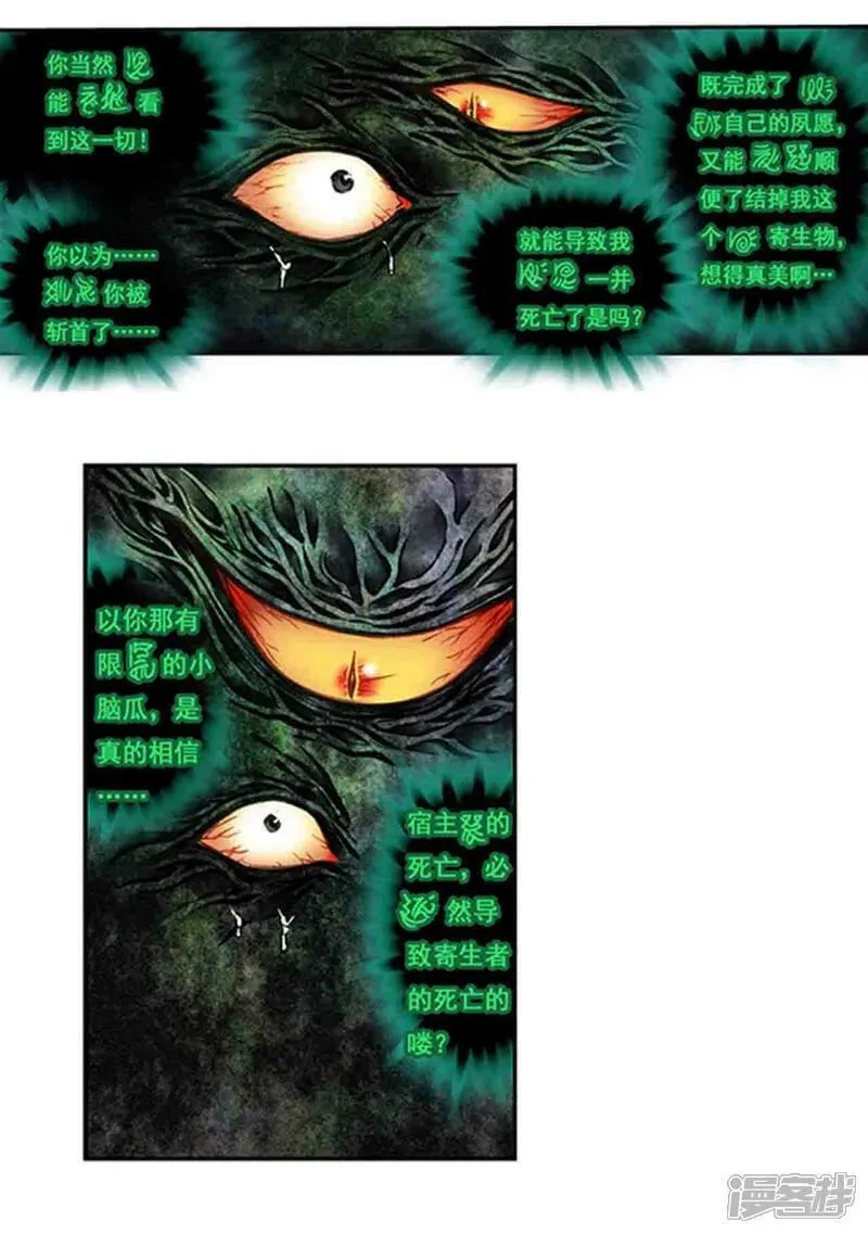 第267话2 人与剑，生与死1