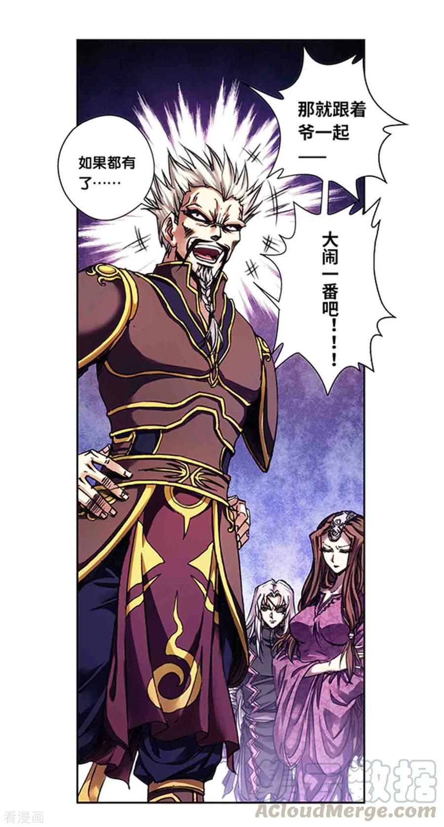 第232话2 风愚的决断2