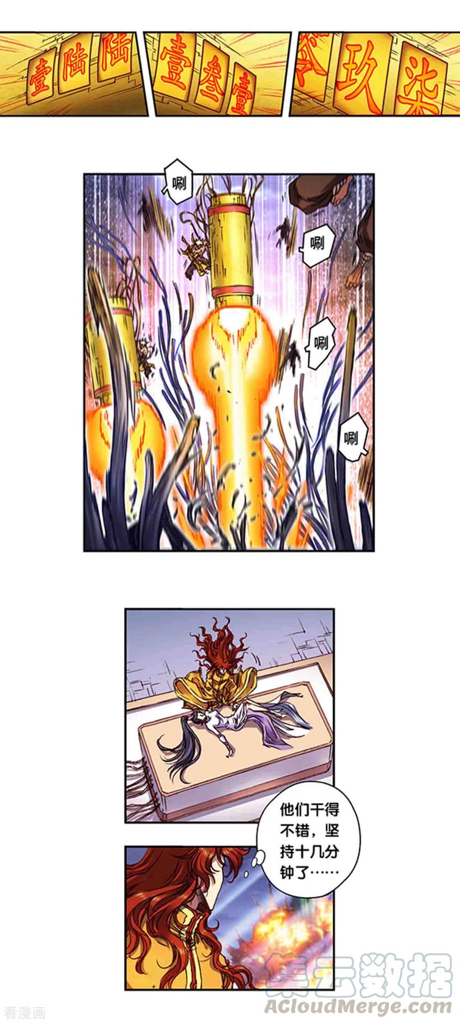 第244话2 洪虫3