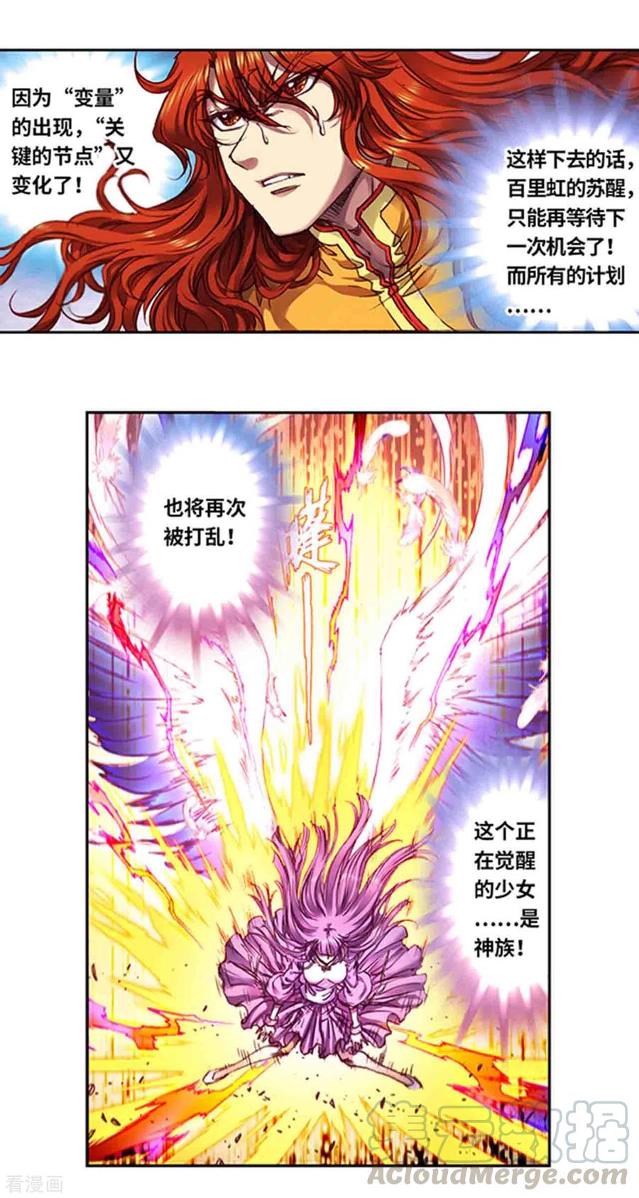 第241话1 不可阻止的节点1
