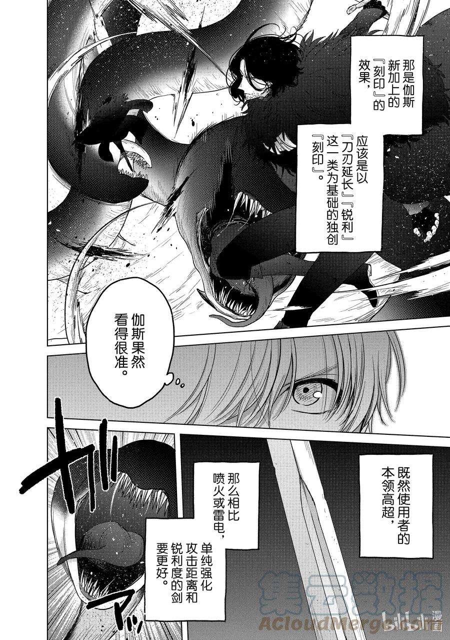 46 幸存者3