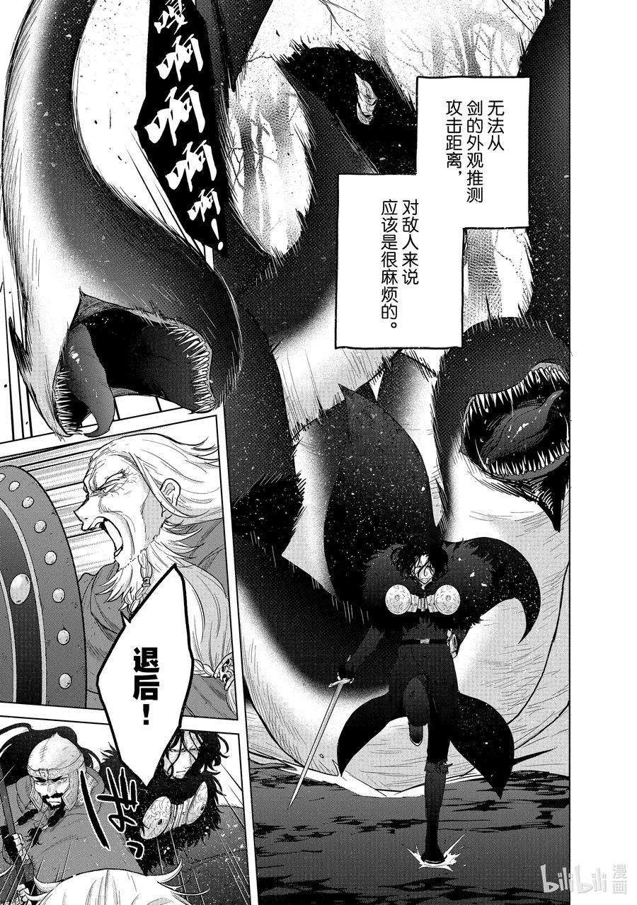 46 幸存者4