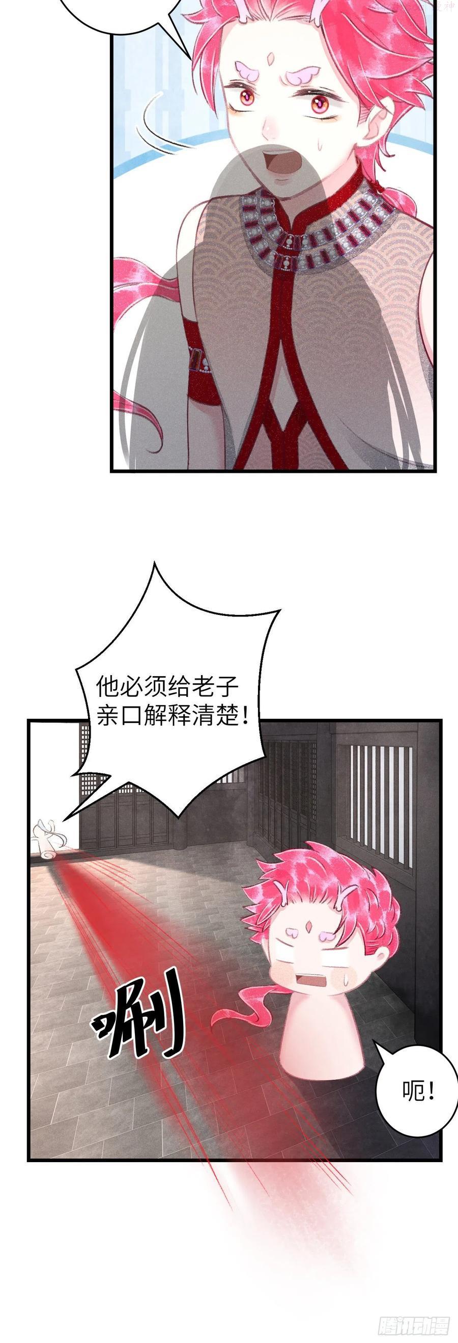 循循善诱小说全文阅读漫画,103再次相见你的模样5图