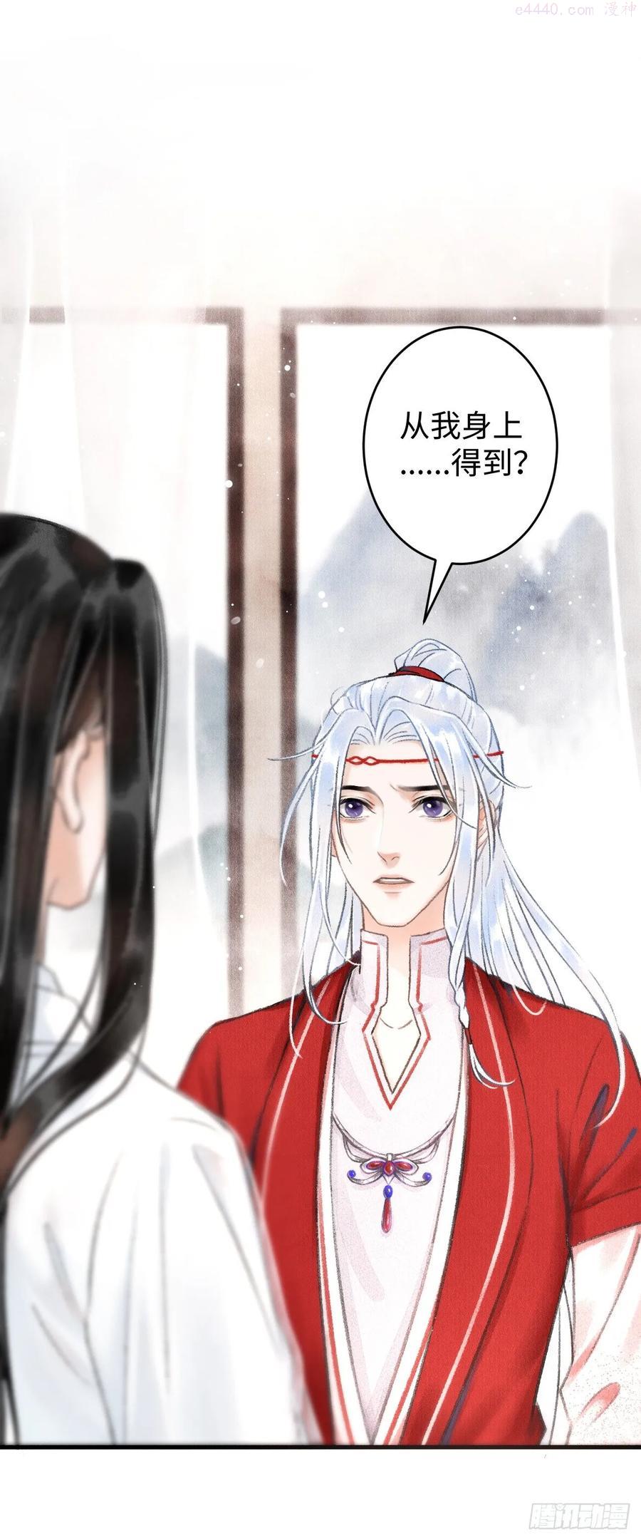 循循善诱小说全文阅读漫画,4诱惑的威逼2图
