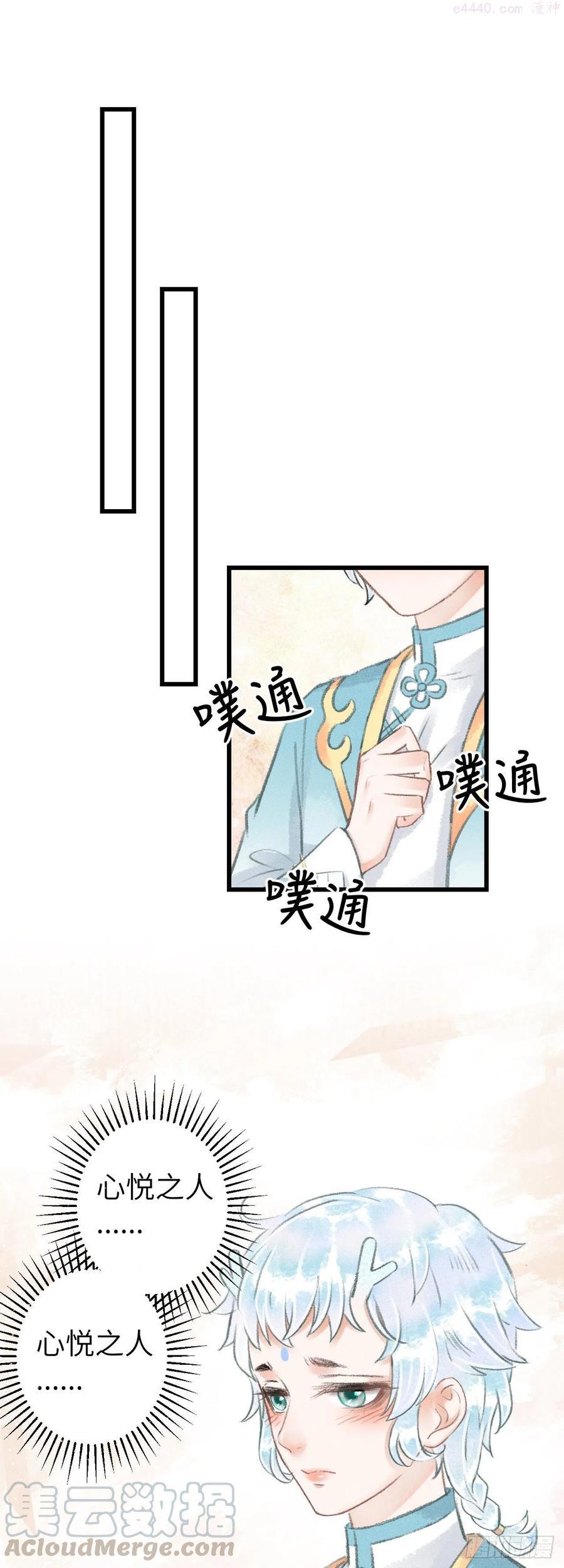 循循善诱小说全文阅读漫画,68吃醋403图