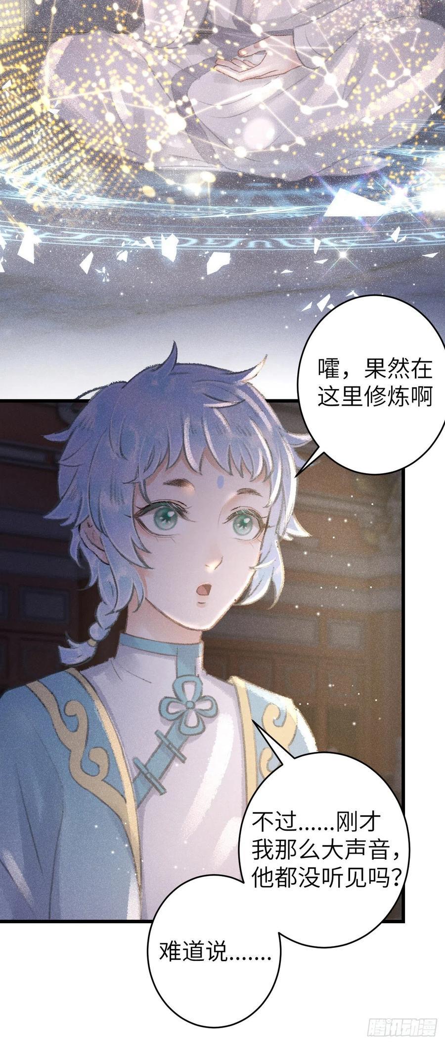 循循善诱小说全文阅读漫画,87狗是天生的5图
