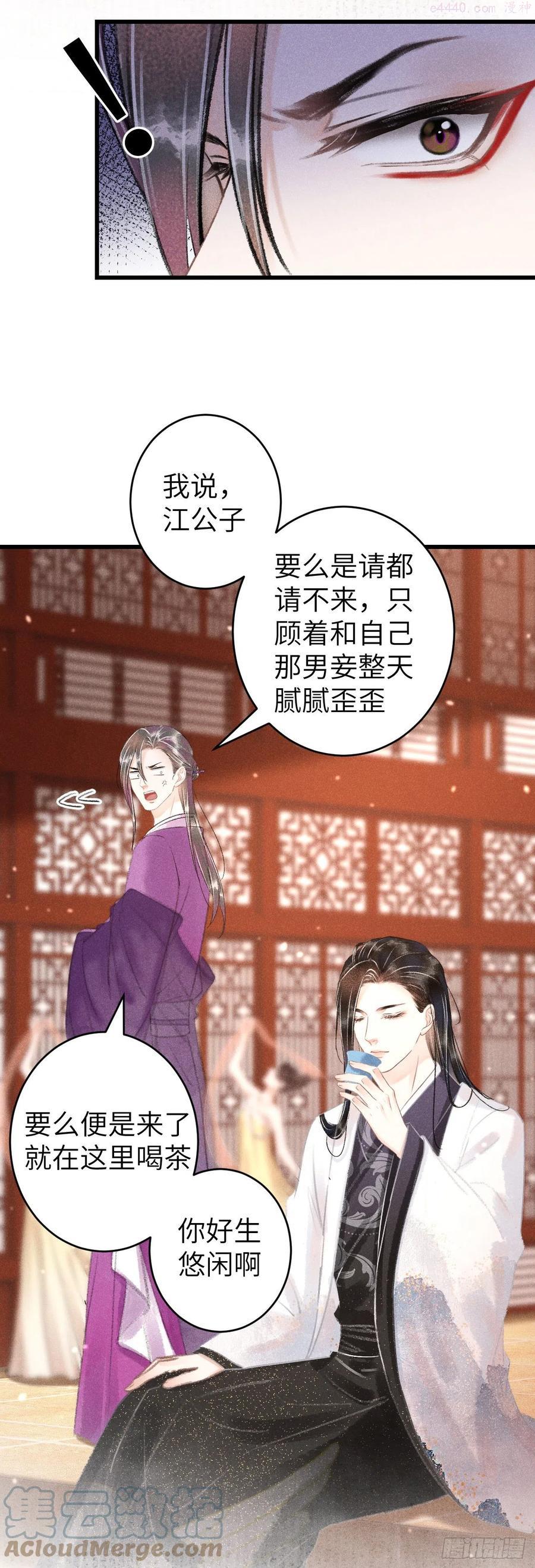 循循善诱小说全文阅读漫画,122有有奸情5图
