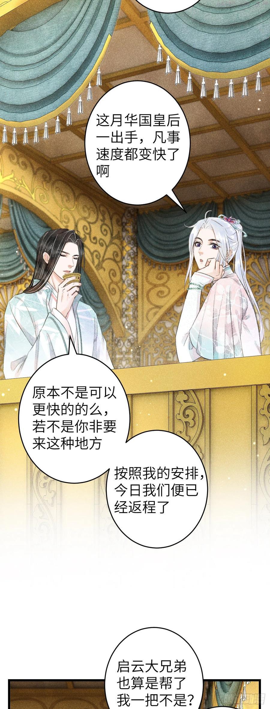 64想让你吃醋3