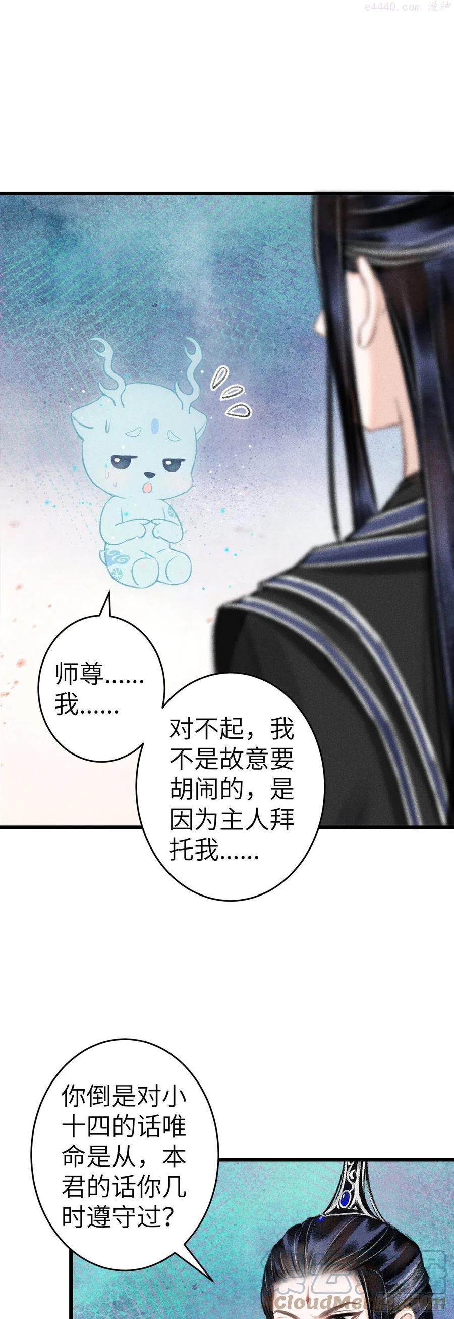 循循善诱小说全文阅读漫画,132别想叫我守寡3图