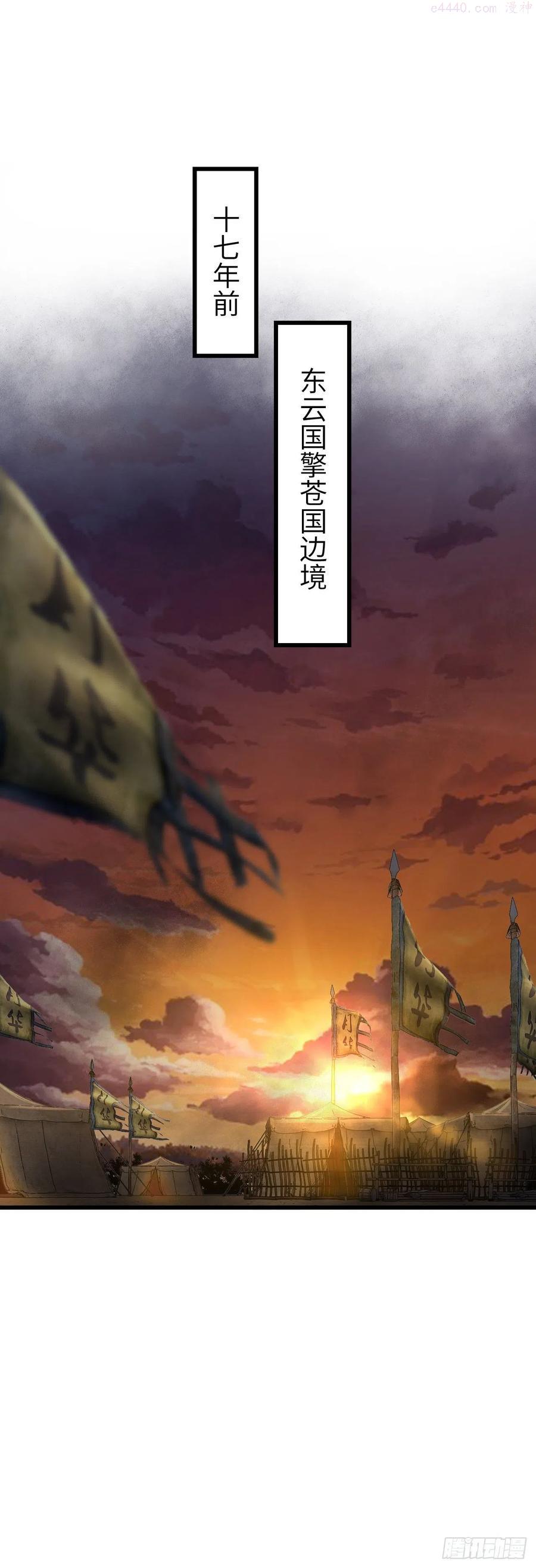 循循善诱小说全文阅读漫画,62一梦前尘3图