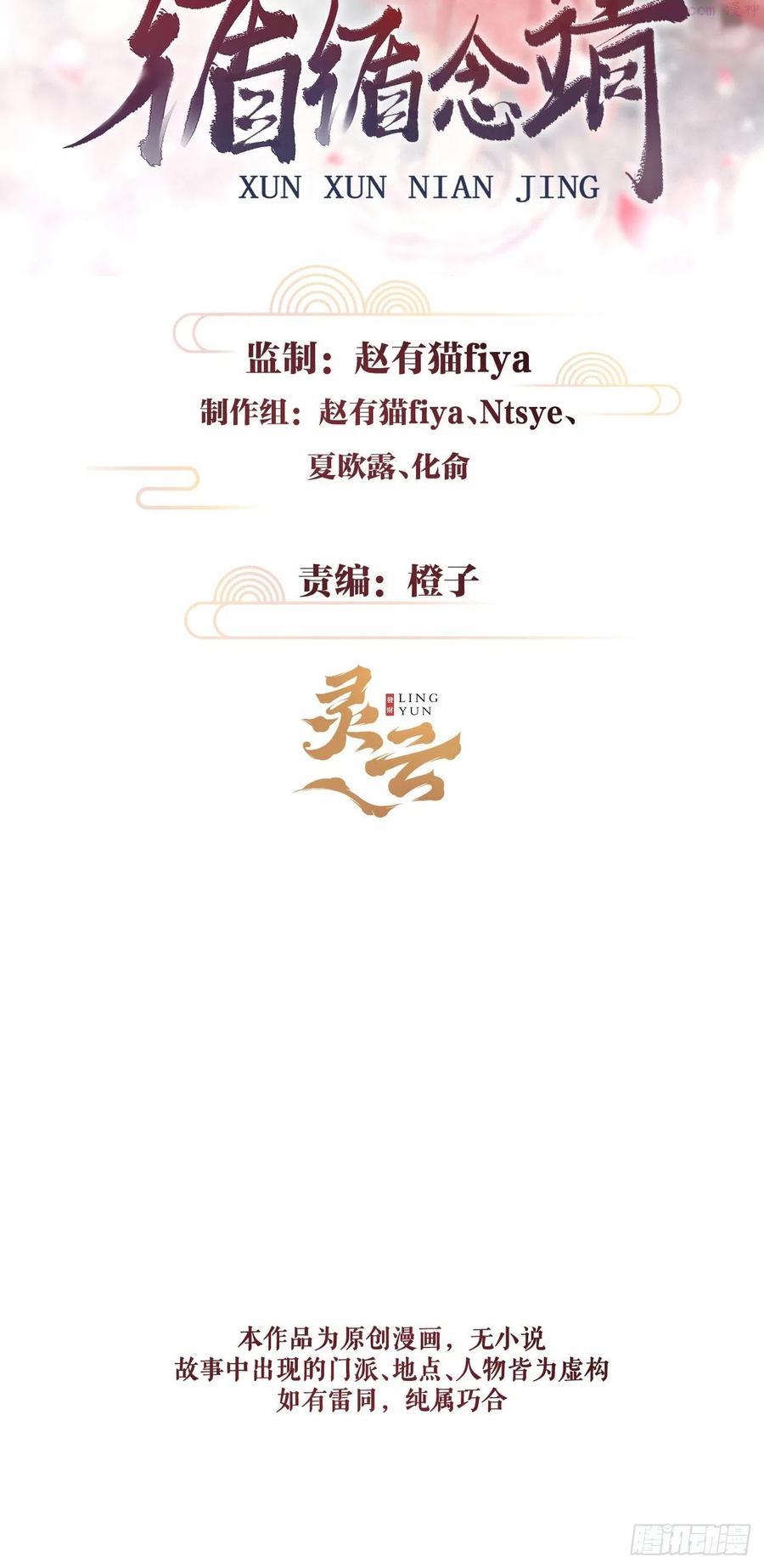 循循善诱小说全文阅读漫画,138报仇而已有何难2图